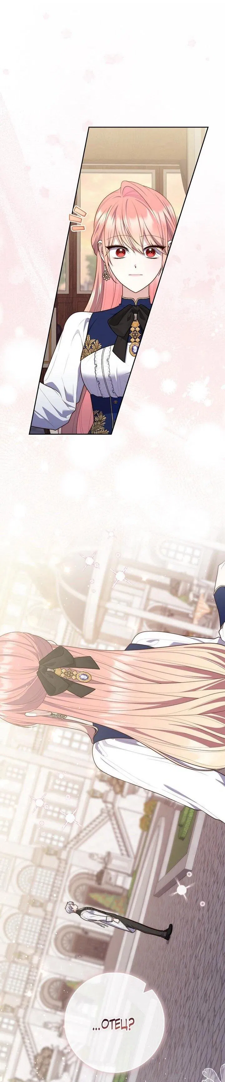 Манга Принцесса-гадалка - Глава 143 Страница 23