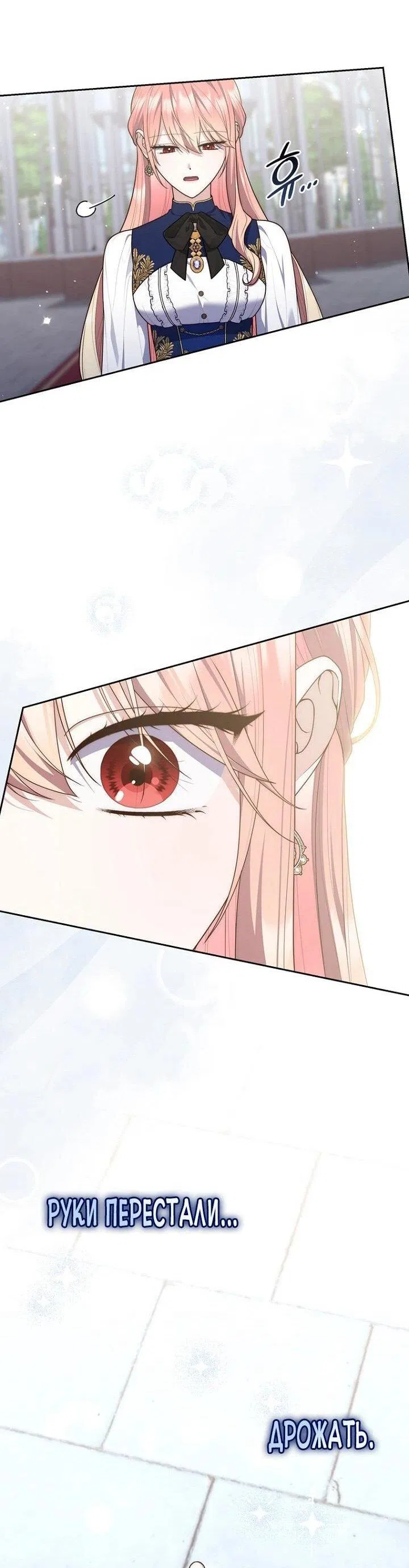 Манга Принцесса-гадалка - Глава 143 Страница 14