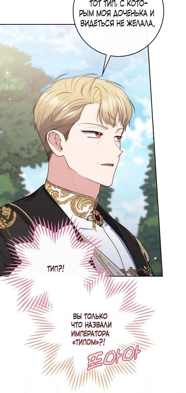 Манга Принцесса-гадалка - Глава 143 Страница 6