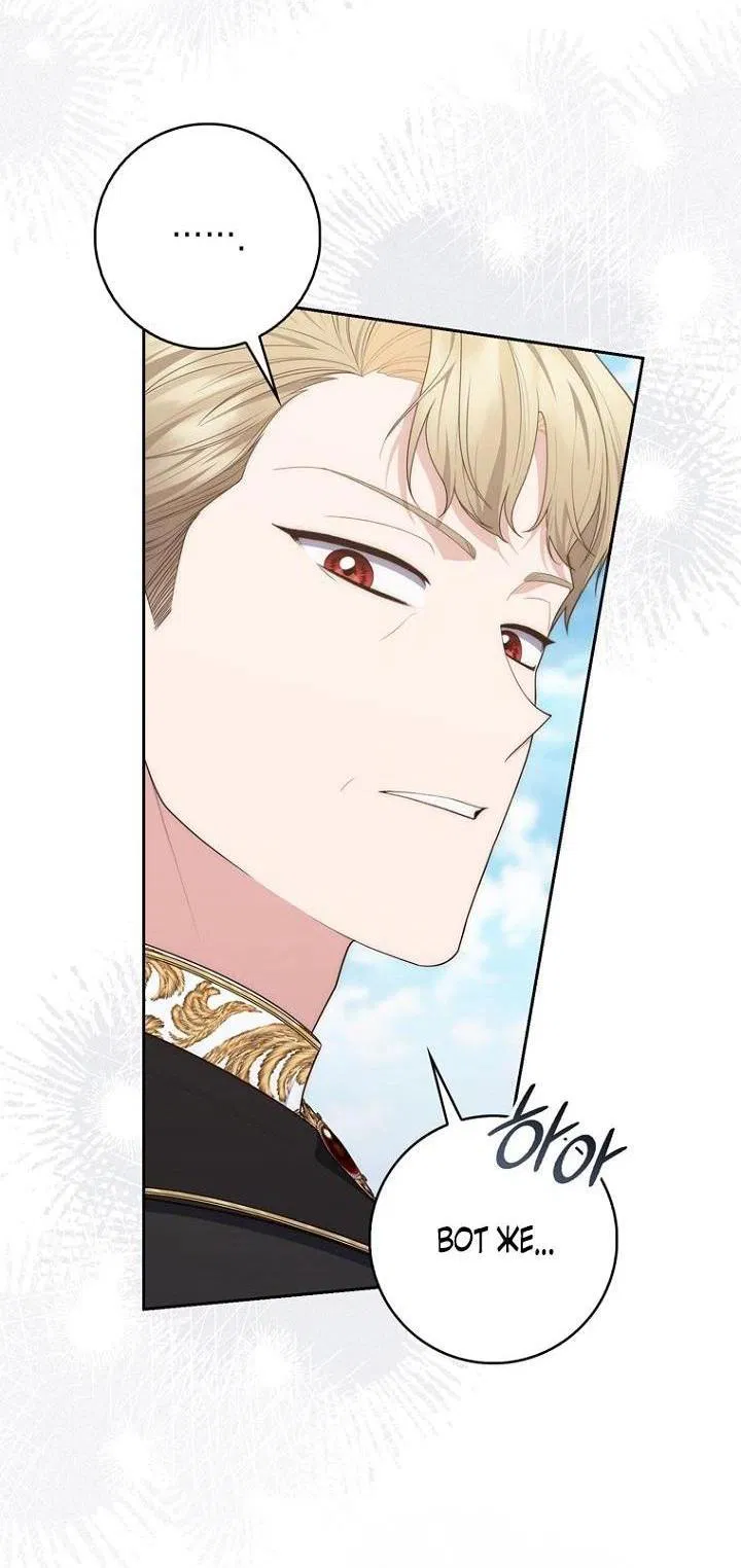 Манга Принцесса-гадалка - Глава 143 Страница 4