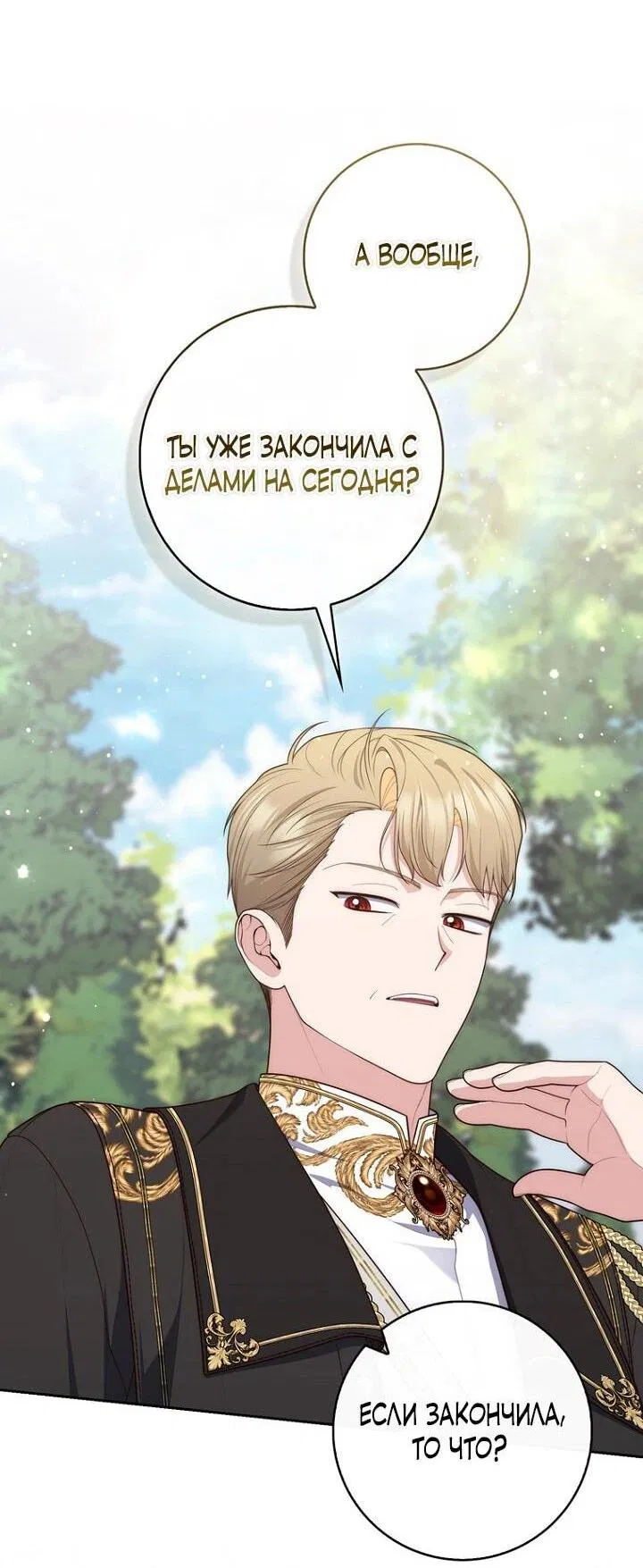 Манга Принцесса-гадалка - Глава 143 Страница 17