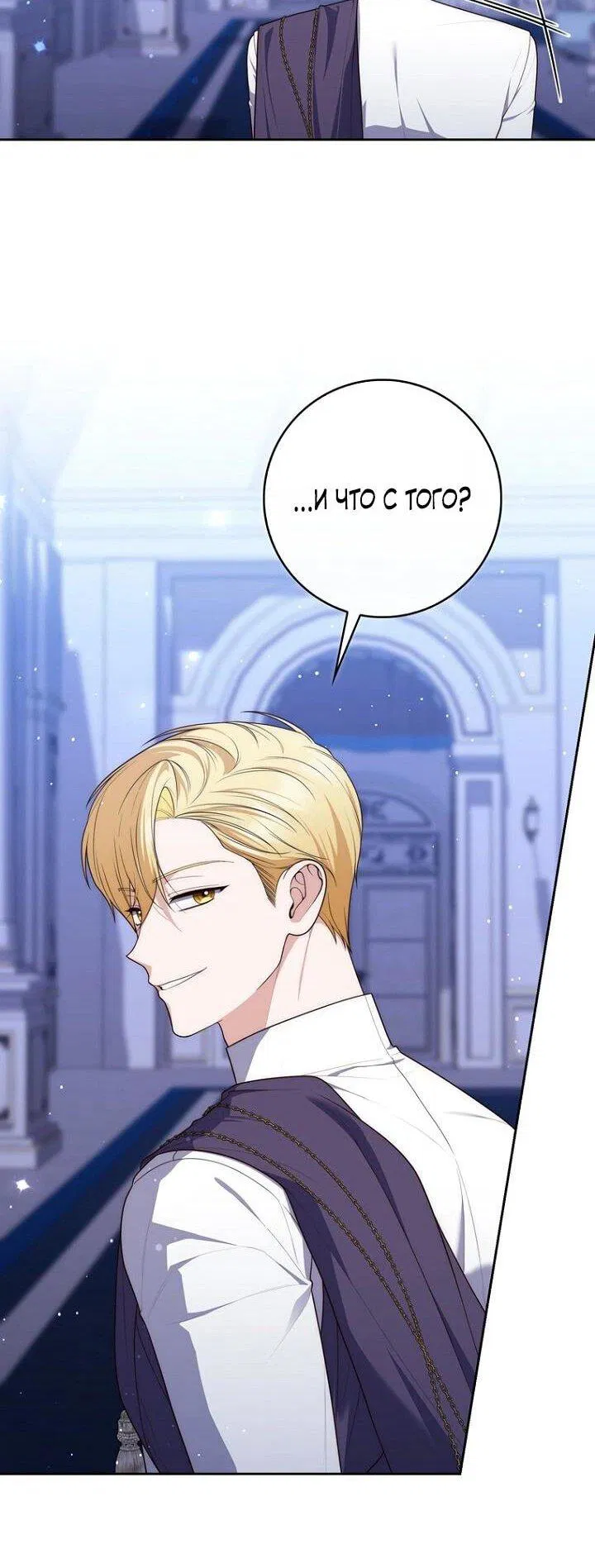 Манга Принцесса-гадалка - Глава 143 Страница 46