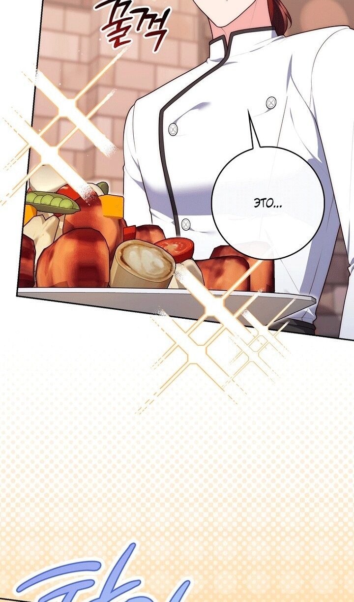 Манга Принцесса-гадалка - Глава 144 Страница 66