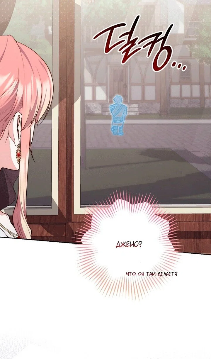 Манга Принцесса-гадалка - Глава 144 Страница 18