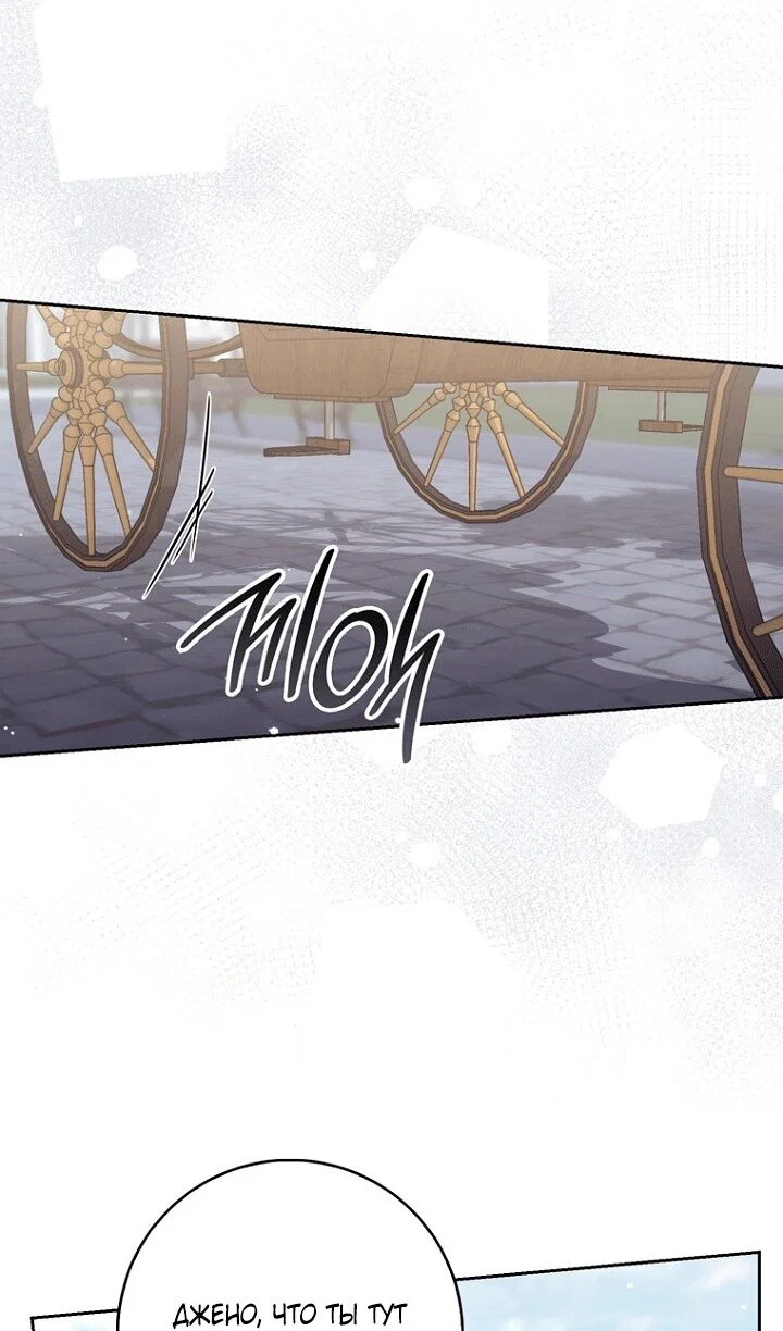 Манга Принцесса-гадалка - Глава 144 Страница 19