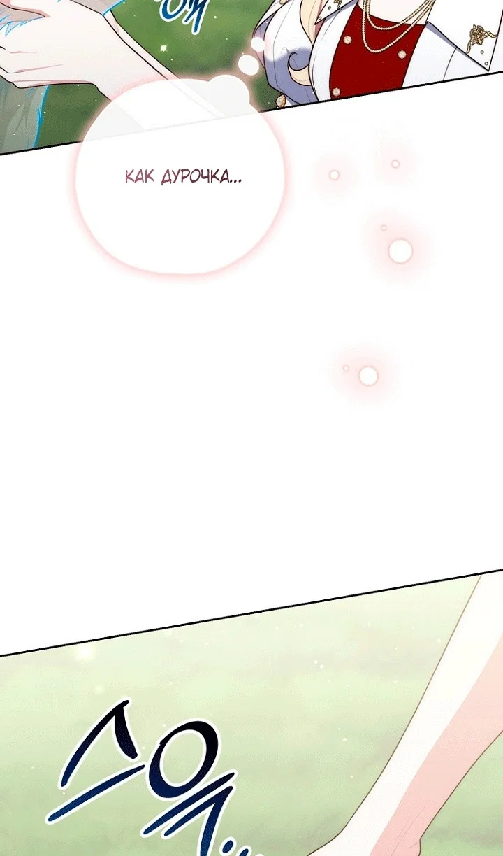 Манга Принцесса-гадалка - Глава 144 Страница 47
