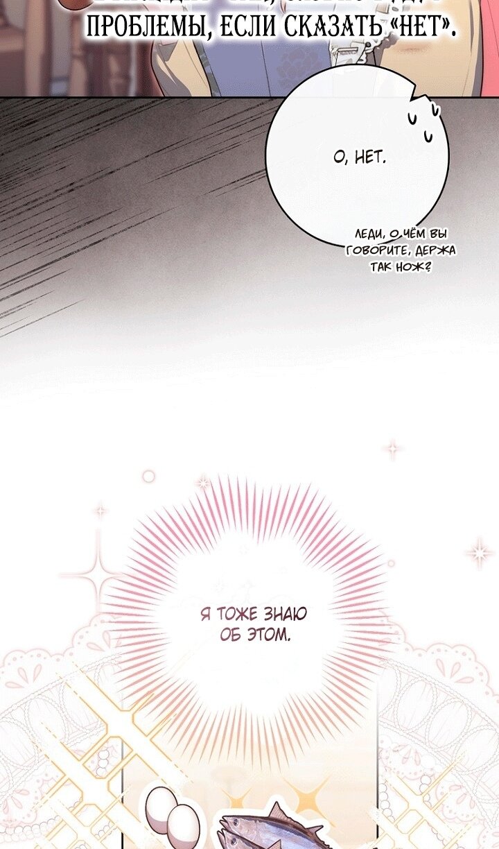 Манга Принцесса-гадалка - Глава 144 Страница 61