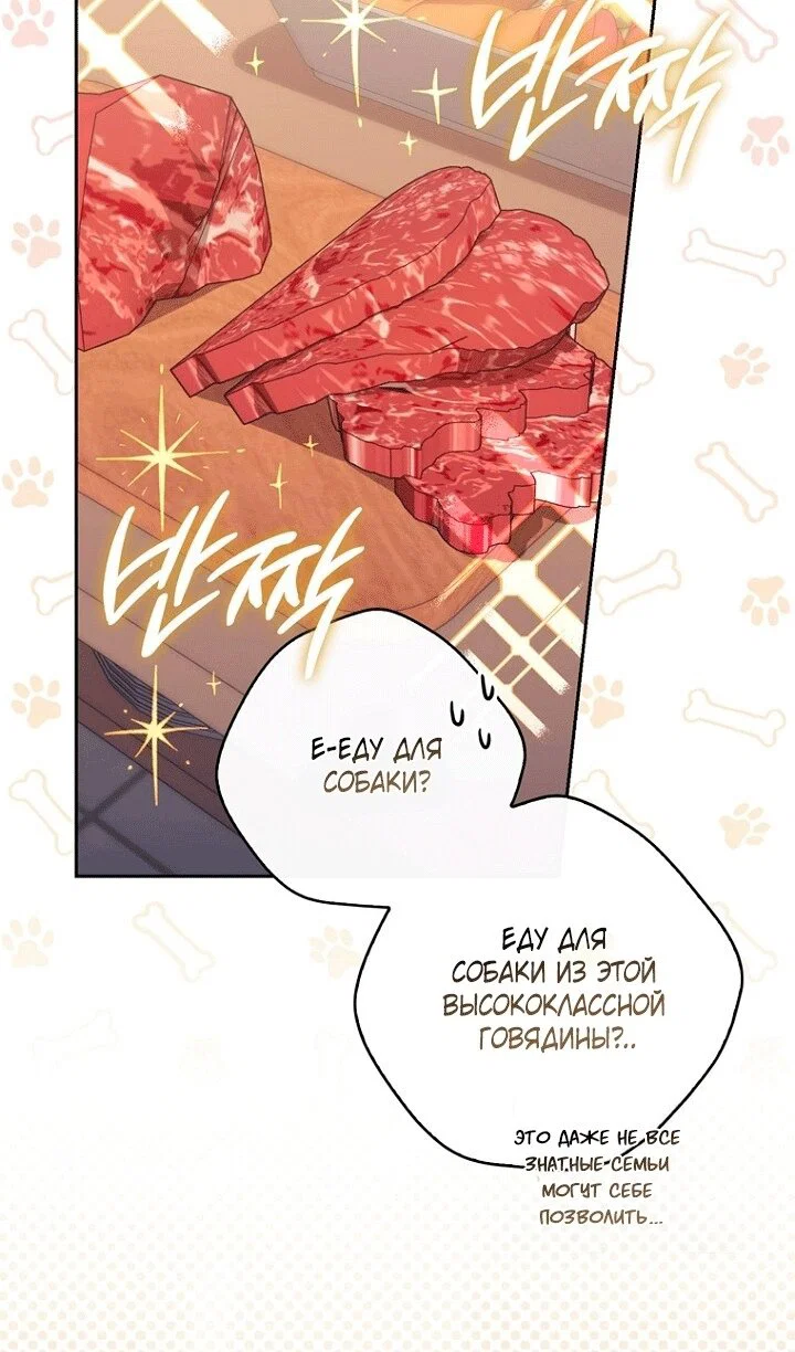 Манга Принцесса-гадалка - Глава 144 Страница 59