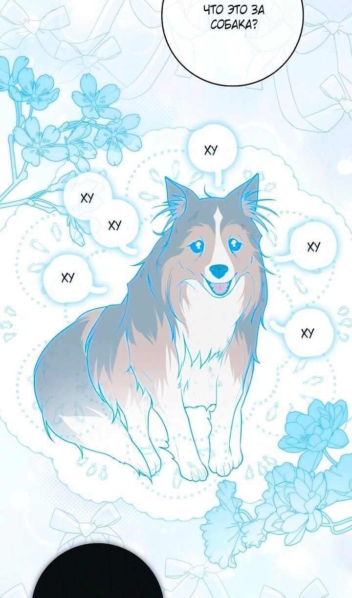 Манга Принцесса-гадалка - Глава 144 Страница 25