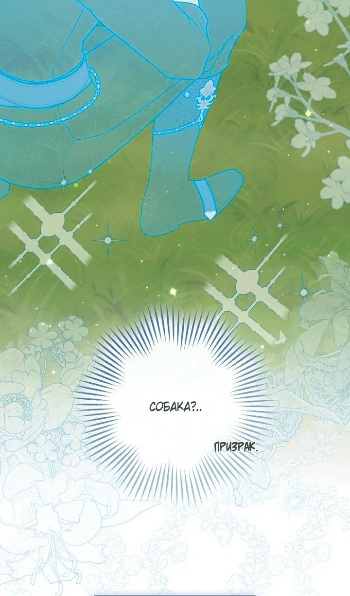 Манга Принцесса-гадалка - Глава 144 Страница 22