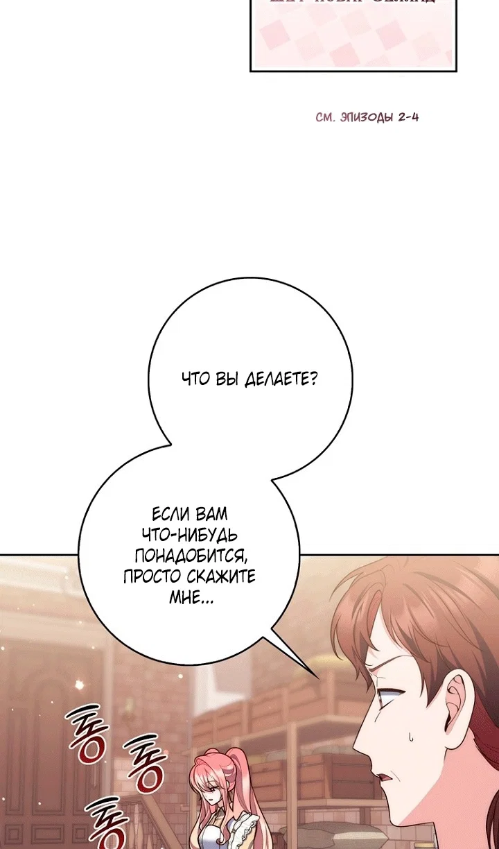 Манга Принцесса-гадалка - Глава 144 Страница 57