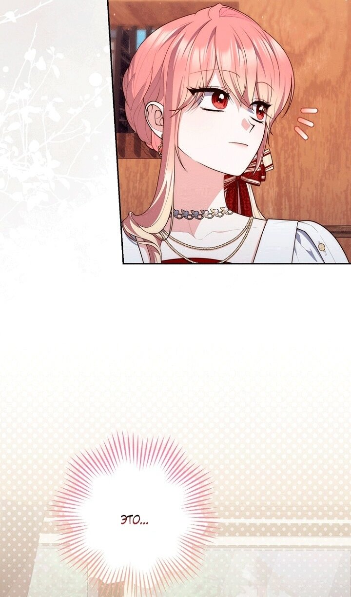 Манга Принцесса-гадалка - Глава 144 Страница 17