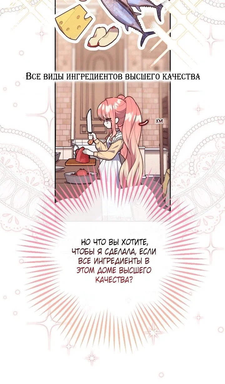 Манга Принцесса-гадалка - Глава 144 Страница 62