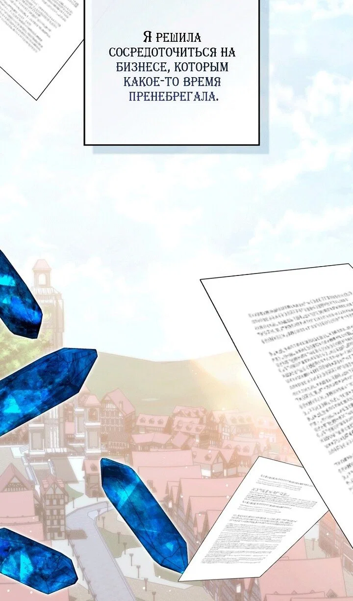 Манга Принцесса-гадалка - Глава 144 Страница 5