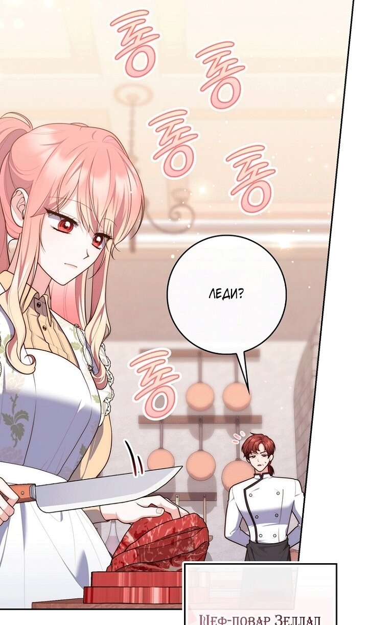 Манга Принцесса-гадалка - Глава 144 Страница 56