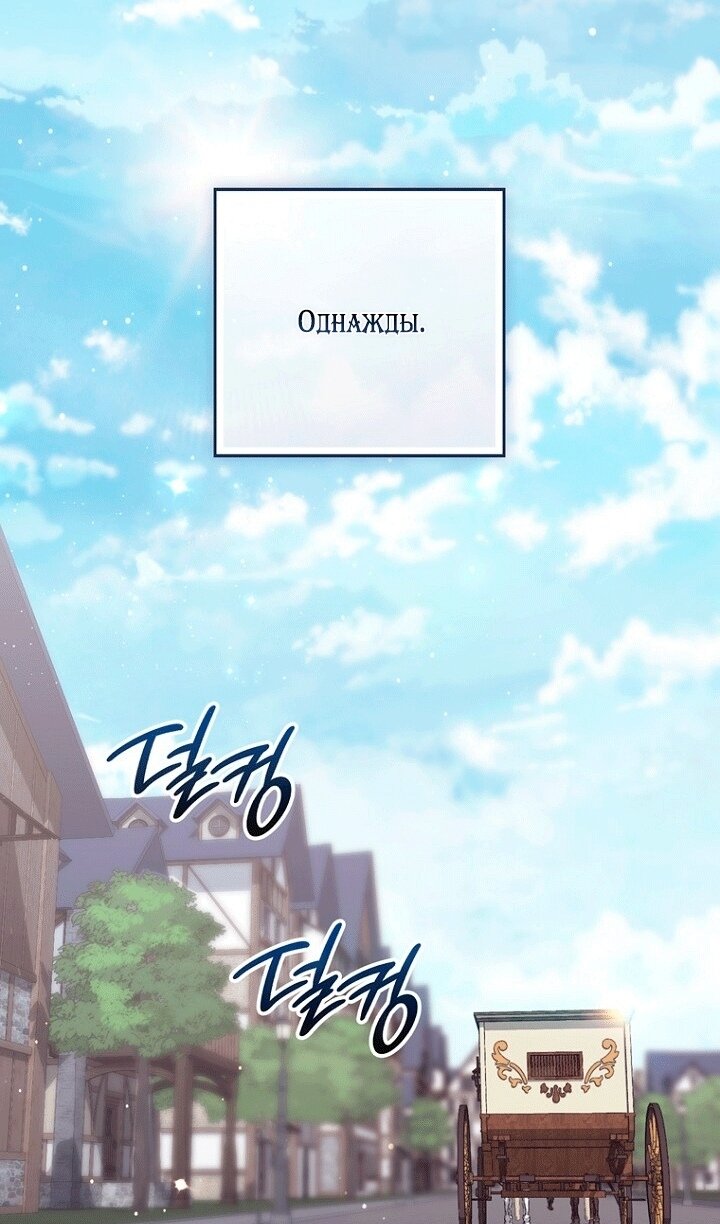 Манга Принцесса-гадалка - Глава 144 Страница 14