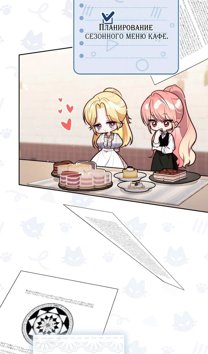 Манга Принцесса-гадалка - Глава 144 Страница 8