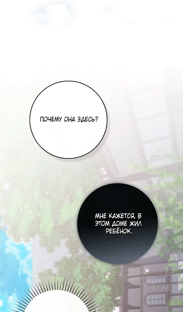 Манга Принцесса-гадалка - Глава 144 Страница 31