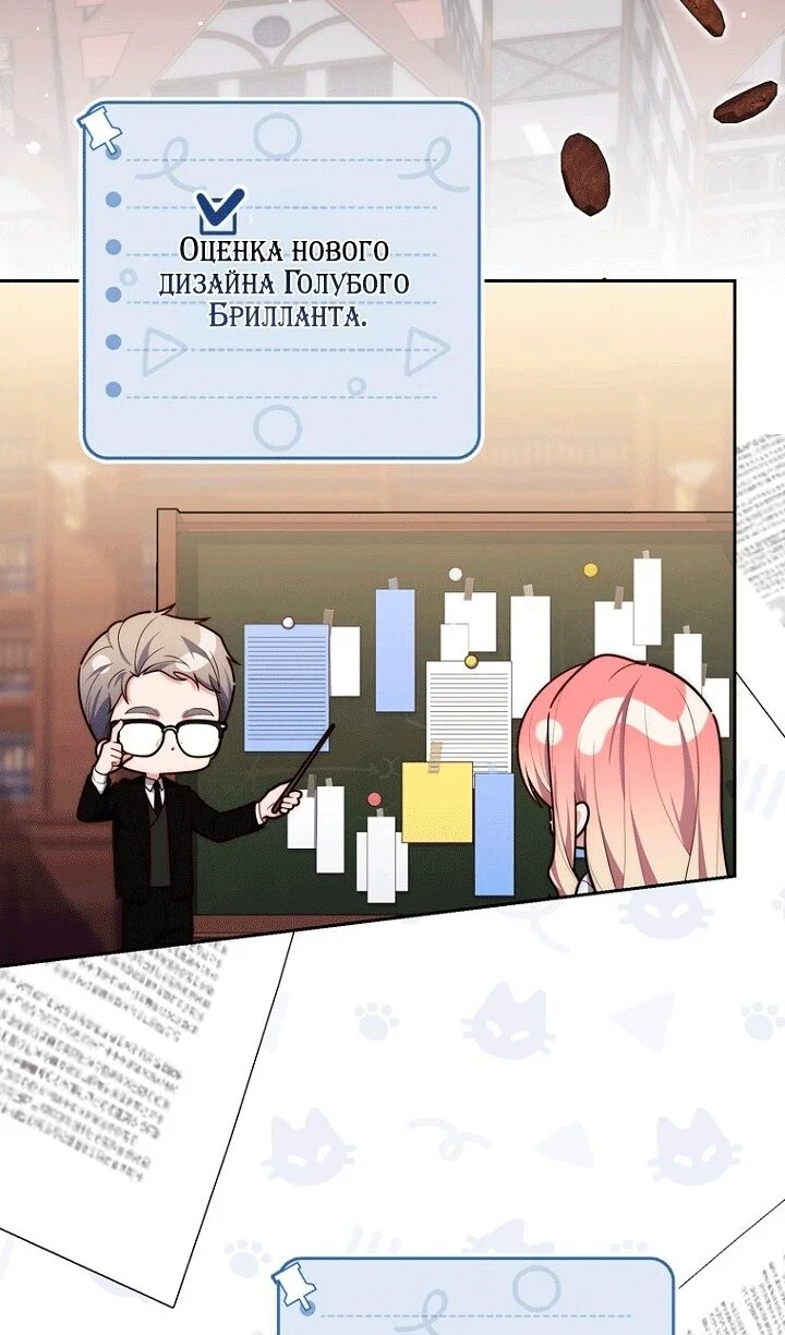 Манга Принцесса-гадалка - Глава 144 Страница 7