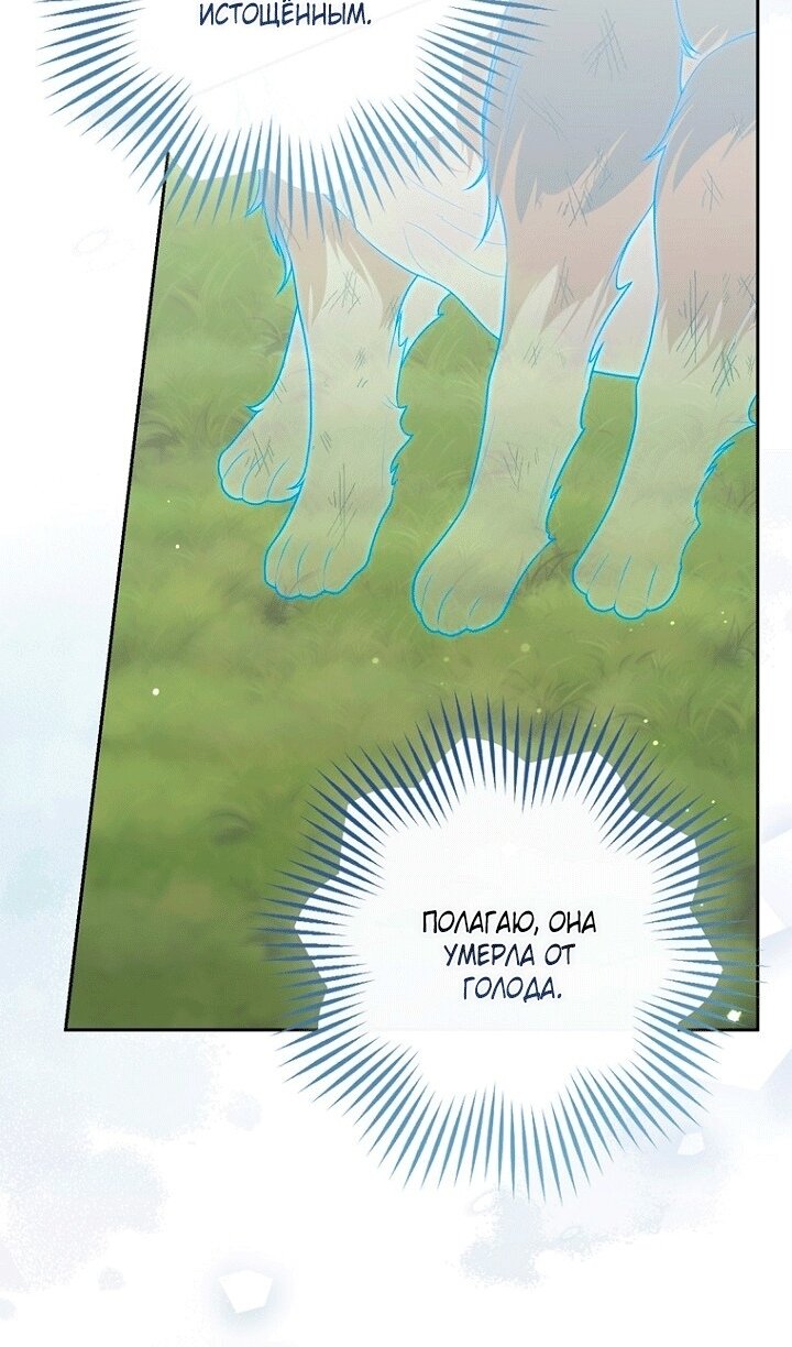 Манга Принцесса-гадалка - Глава 144 Страница 30