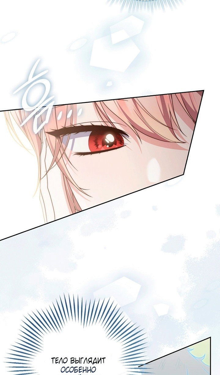 Манга Принцесса-гадалка - Глава 144 Страница 29