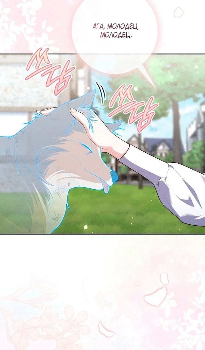 Манга Принцесса-гадалка - Глава 144 Страница 78