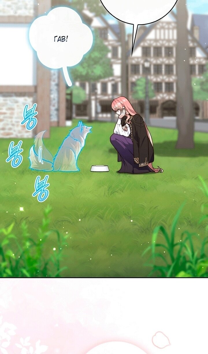 Манга Принцесса-гадалка - Глава 144 Страница 77