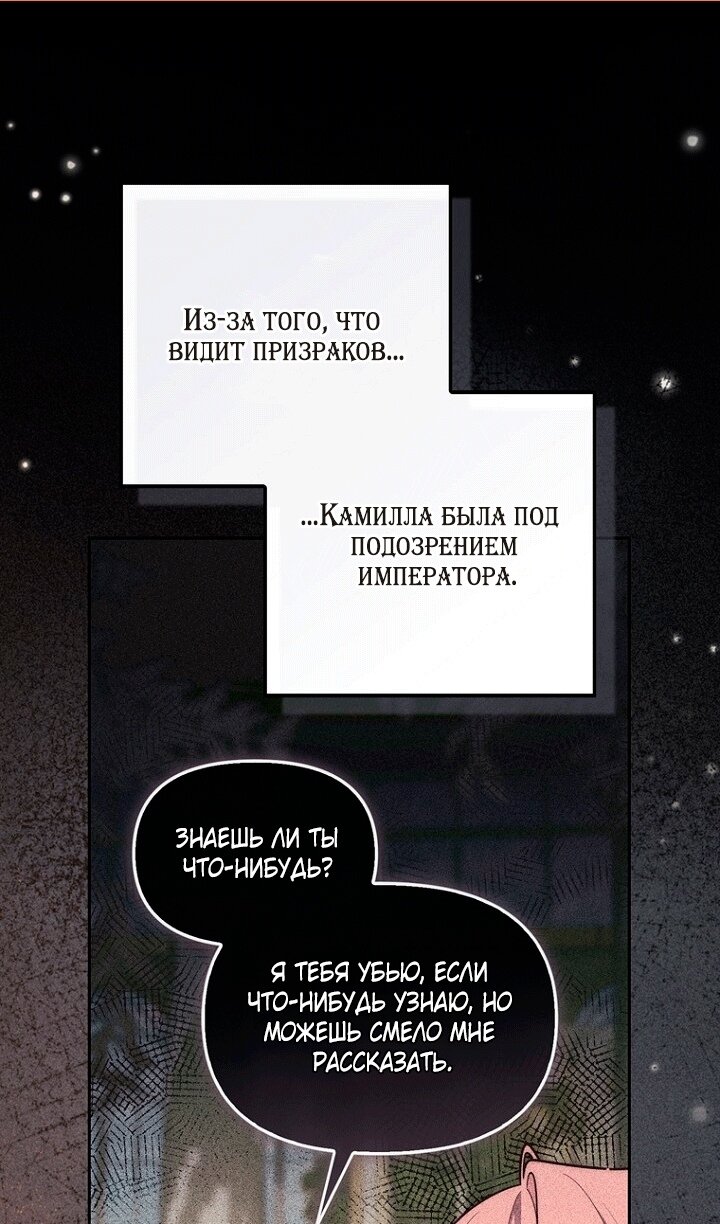 Манга Принцесса-гадалка - Глава 144 Страница 2