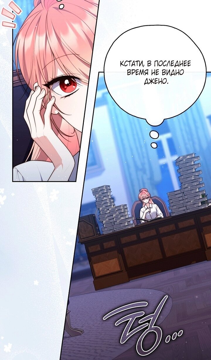 Манга Принцесса-гадалка - Глава 144 Страница 11