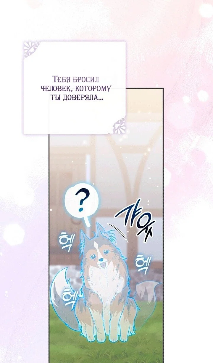 Манга Принцесса-гадалка - Глава 144 Страница 83