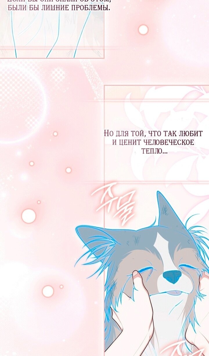 Манга Принцесса-гадалка - Глава 144 Страница 45