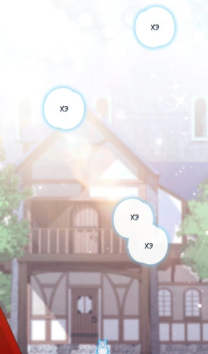 Манга Принцесса-гадалка - Глава 144 Страница 51