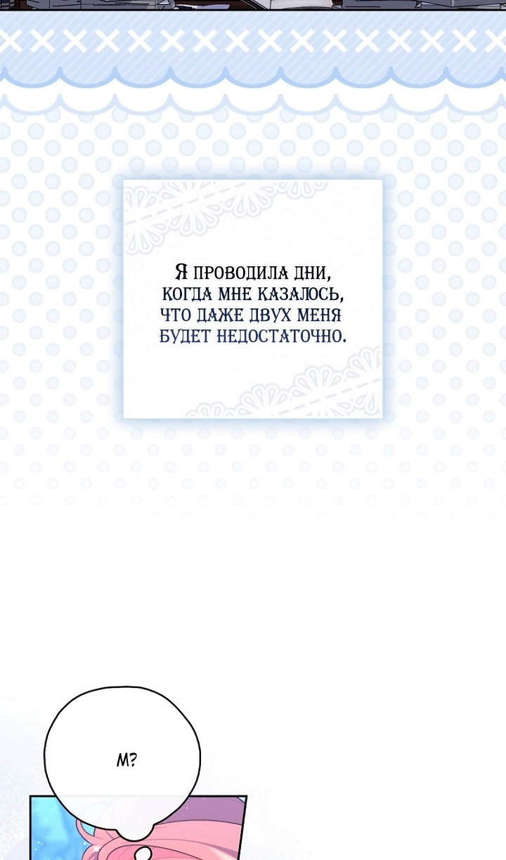 Манга Принцесса-гадалка - Глава 144 Страница 10