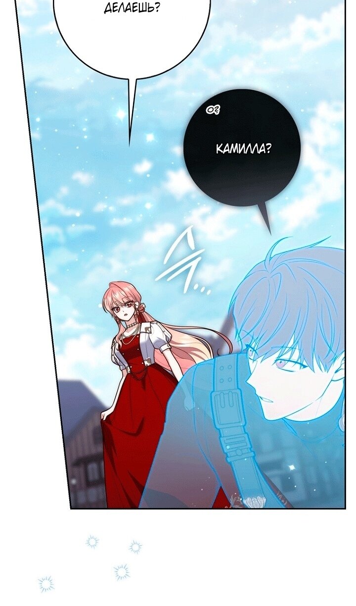 Манга Принцесса-гадалка - Глава 144 Страница 20