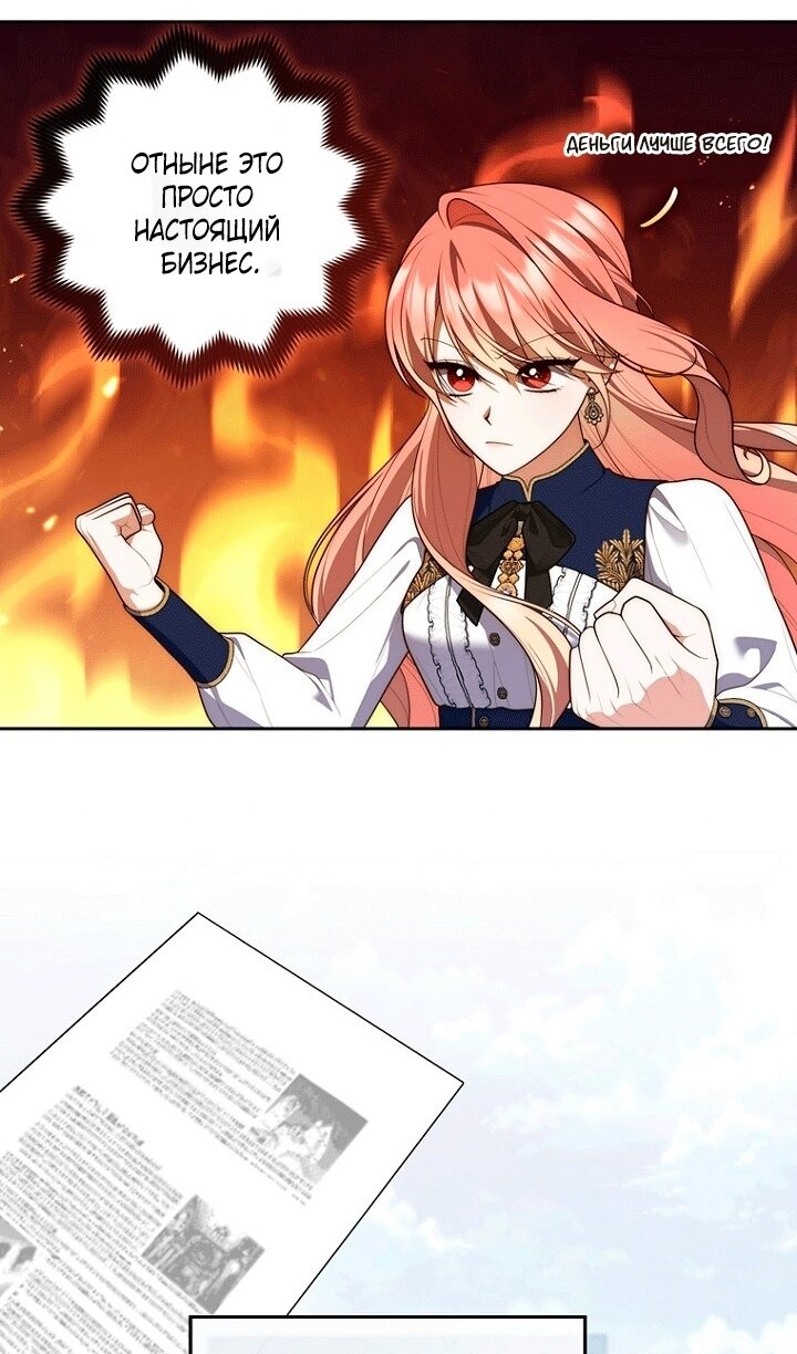 Манга Принцесса-гадалка - Глава 144 Страница 4