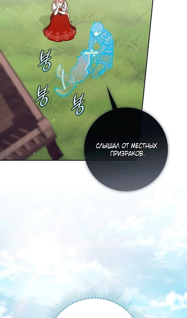 Манга Принцесса-гадалка - Глава 144 Страница 27