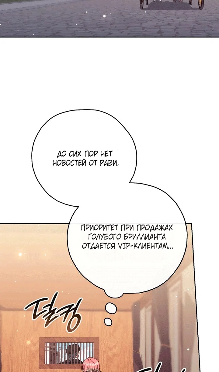 Манга Принцесса-гадалка - Глава 144 Страница 15