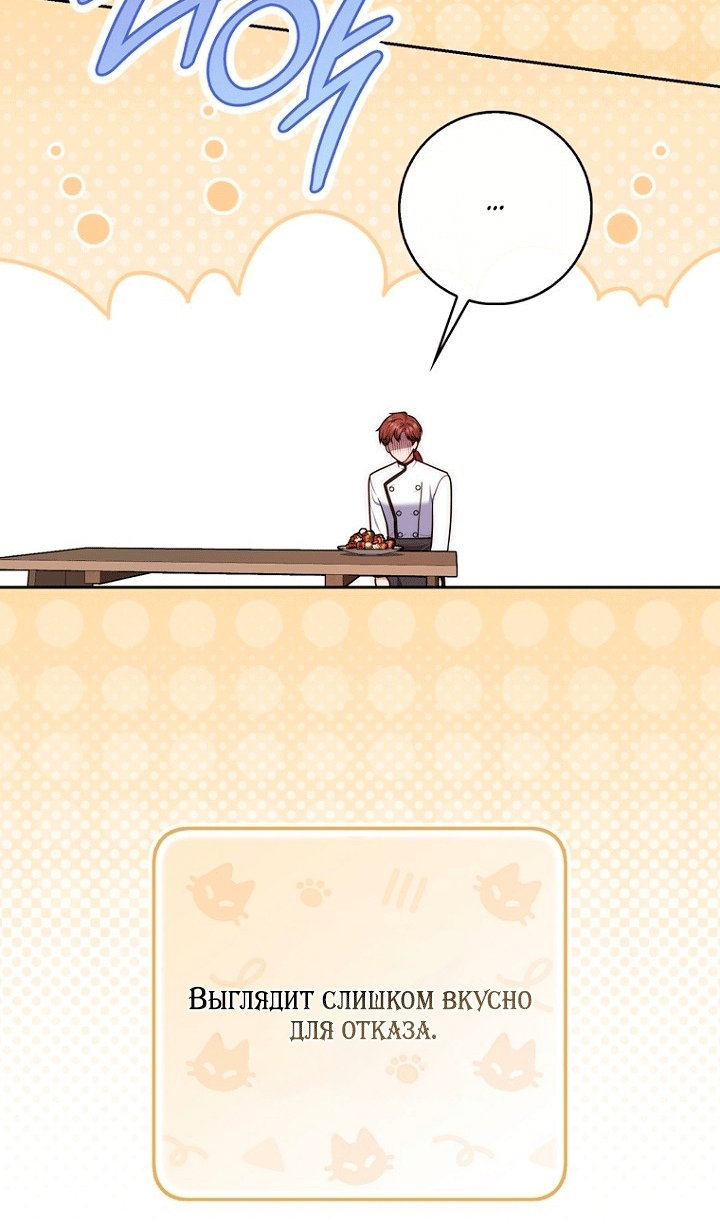 Манга Принцесса-гадалка - Глава 144 Страница 67