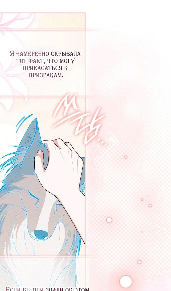 Манга Принцесса-гадалка - Глава 144 Страница 44