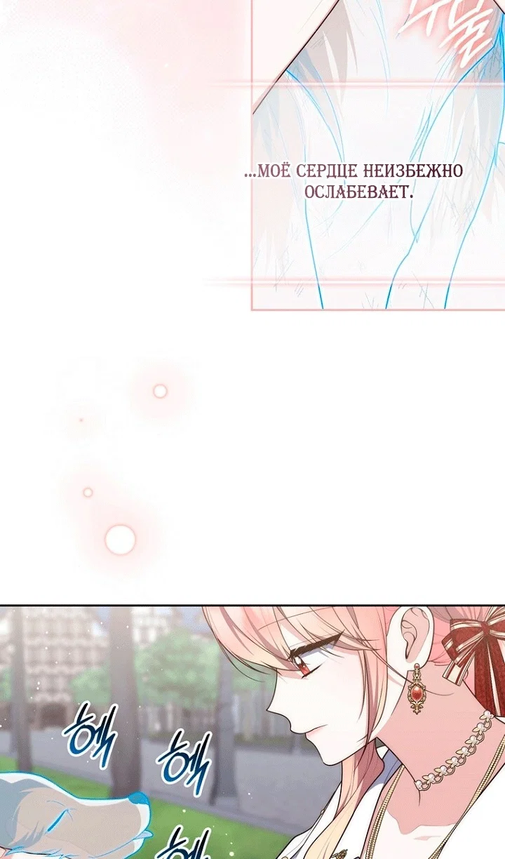 Манга Принцесса-гадалка - Глава 144 Страница 46