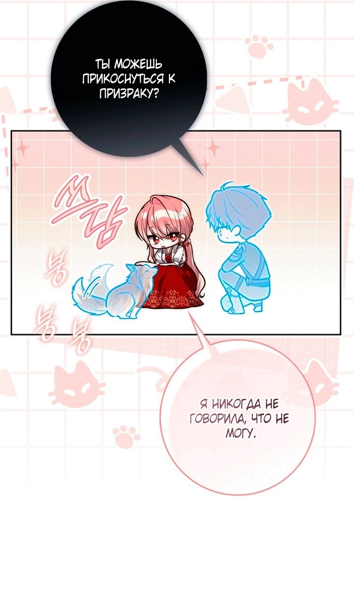Манга Принцесса-гадалка - Глава 144 Страница 43