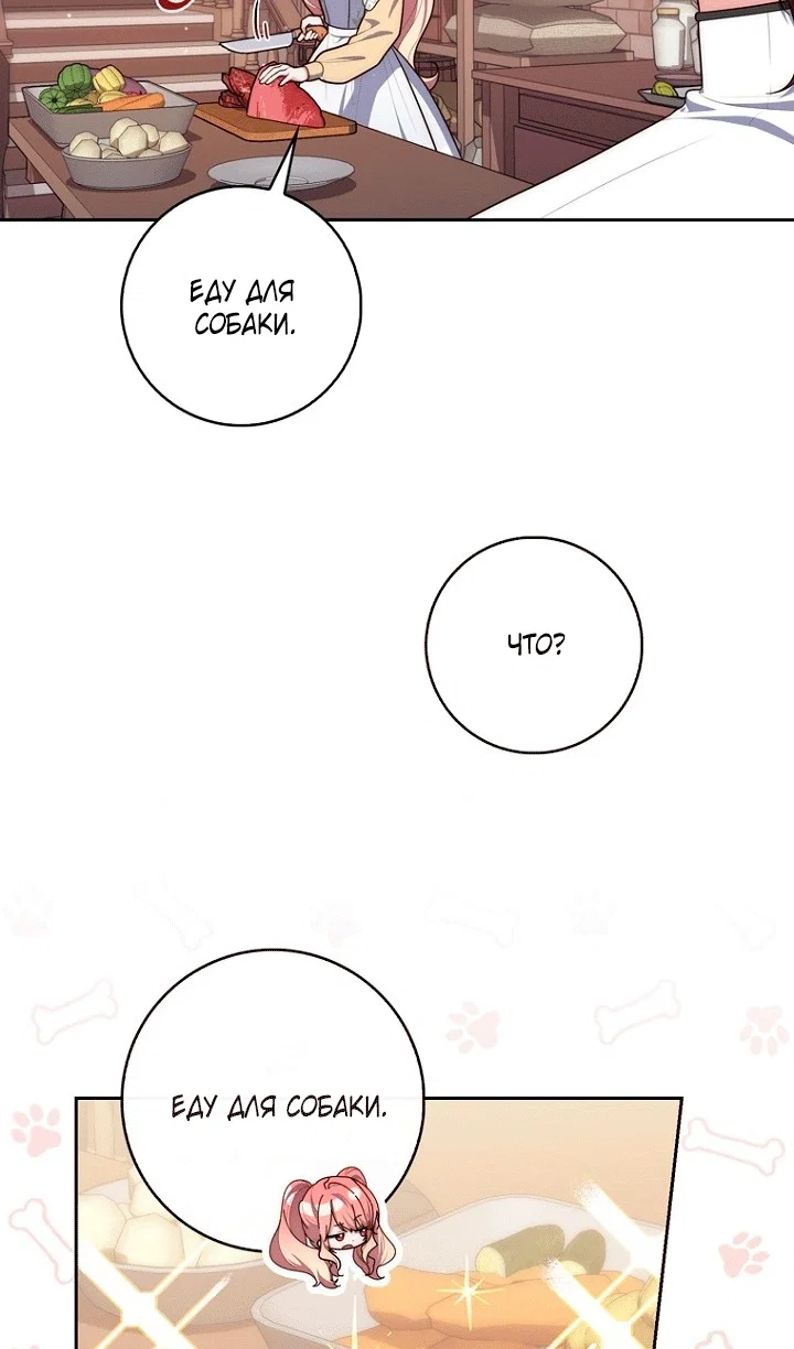 Манга Принцесса-гадалка - Глава 144 Страница 58