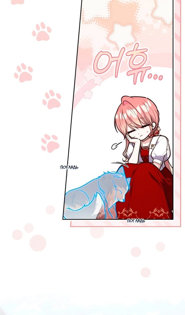 Манга Принцесса-гадалка - Глава 144 Страница 41