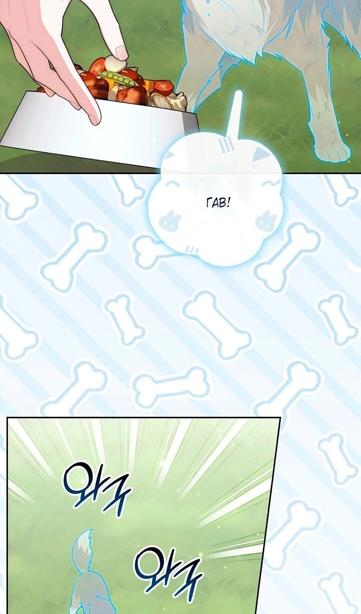 Манга Принцесса-гадалка - Глава 144 Страница 70