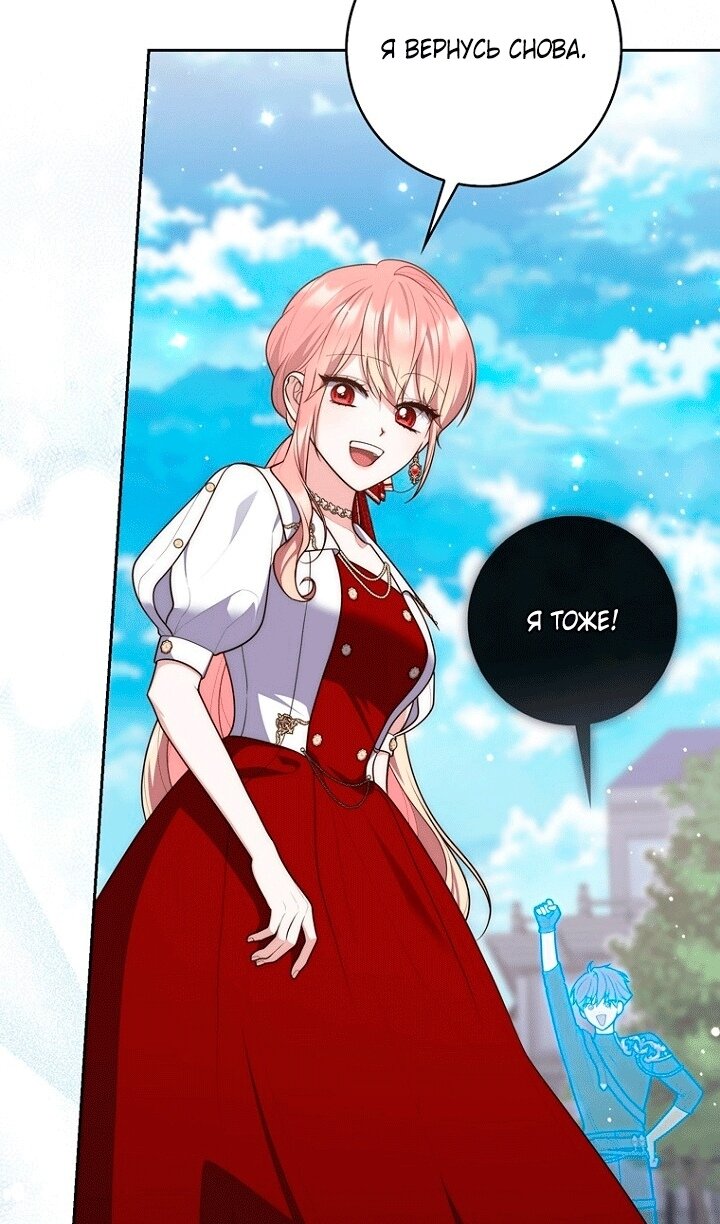 Манга Принцесса-гадалка - Глава 144 Страница 49