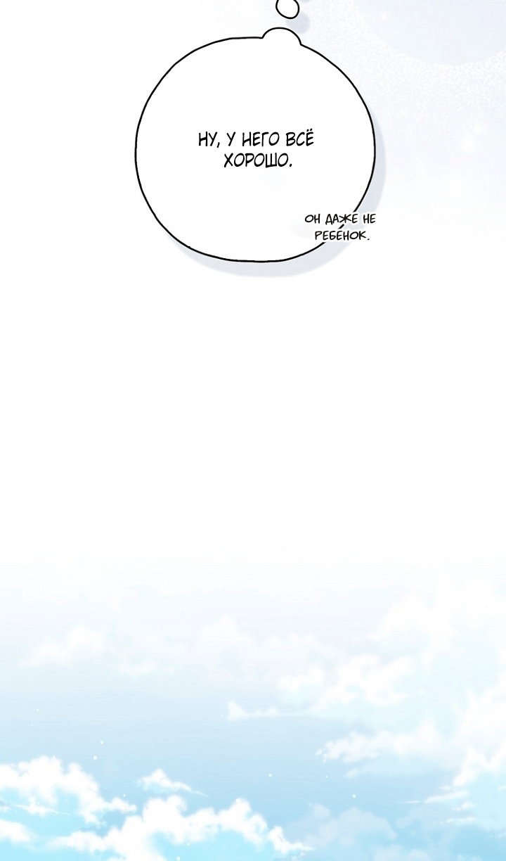 Манга Принцесса-гадалка - Глава 144 Страница 13