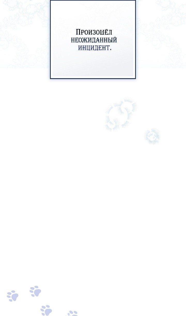 Манга Принцесса-гадалка - Глава 144 Страница 23