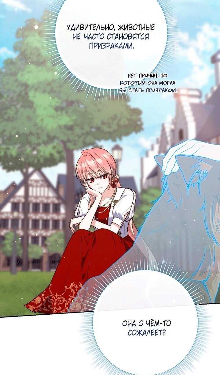 Манга Принцесса-гадалка - Глава 144 Страница 28
