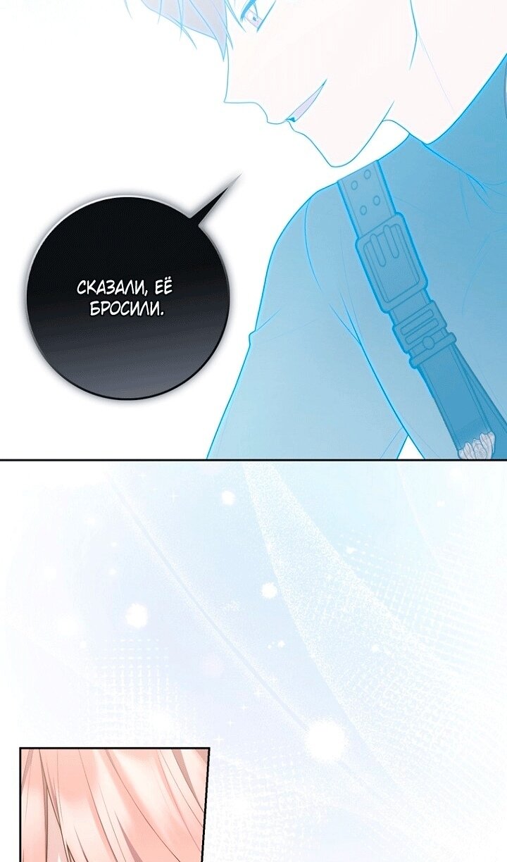 Манга Принцесса-гадалка - Глава 144 Страница 35