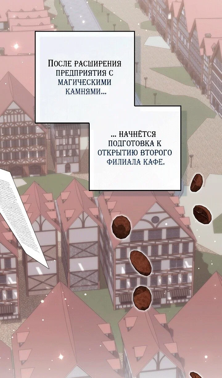 Манга Принцесса-гадалка - Глава 144 Страница 6